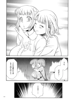 Page 191 of Tasukete Seishori Niku Ningyou no Shima - HELP Sex slave island