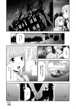 Page 193 of Tasukete Seishori Niku Ningyou no Shima - HELP Sex slave island