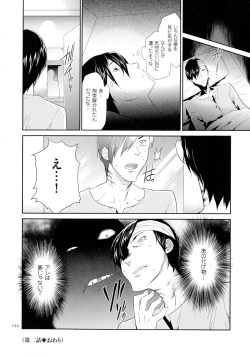 Page 45 of Tasukete Seishori Niku Ningyou no Shima - HELP Sex slave island