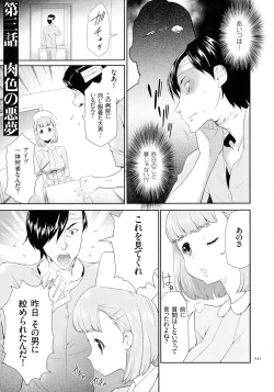 Page 46 of Tasukete Seishori Niku Ningyou no Shima - HELP Sex slave island