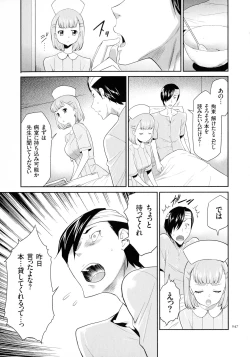 Page 48 of Tasukete Seishori Niku Ningyou no Shima - HELP Sex slave island