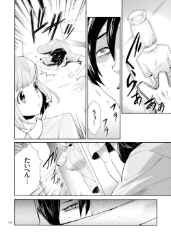 Page 49 of Tasukete Seishori Niku Ningyou no Shima - HELP Sex slave island