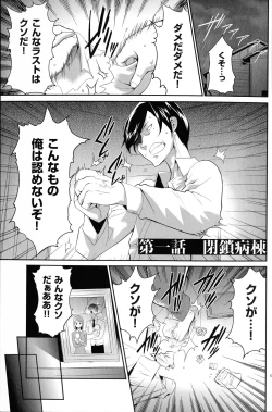 Page 4 of Tasukete Seishori Niku Ningyou no Shima - HELP Sex slave island