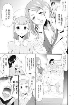 Page 6 of Tasukete Seishori Niku Ningyou no Shima - HELP Sex slave island
