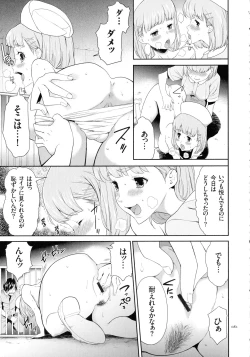 Page 82 of Tasukete Seishori Niku Ningyou no Shima - HELP Sex slave island