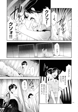 Page 86 of Tasukete Seishori Niku Ningyou no Shima - HELP Sex slave island