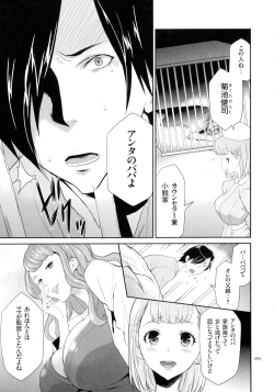 Page 90 of Tasukete Seishori Niku Ningyou no Shima - HELP Sex slave island