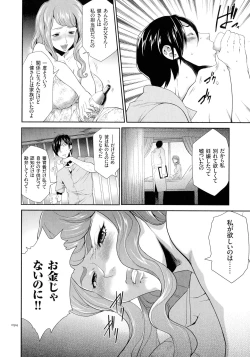 Page 95 of Tasukete Seishori Niku Ningyou no Shima - HELP Sex slave island