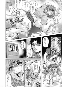 Page 118 of Anal Tsuma Kouetsu Inkan