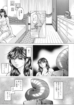 Page 151 of Anal Tsuma Kouetsu Inkan