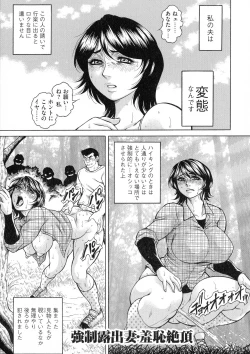 Page 177 of Anal Tsuma Kouetsu Inkan