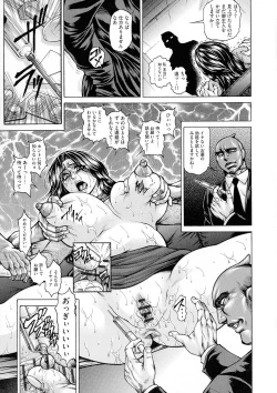 Page 29 of Anal Tsuma Kouetsu Inkan
