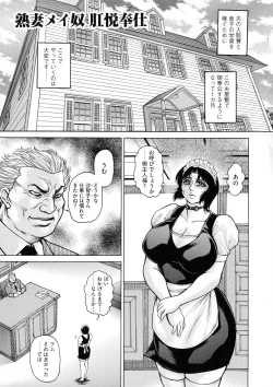 Page 65 of Anal Tsuma Kouetsu Inkan