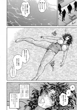 Page 96 of Anal Tsuma Kouetsu Inkan