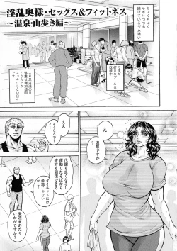 Page 97 of Anal Tsuma Kouetsu Inkan