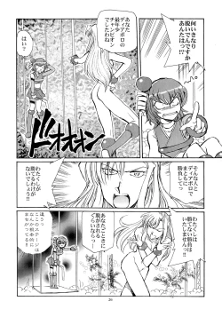 Page 25 of Kaleido Superstar Retsuden