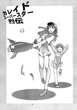 Page 2 of Kaleido Superstar Retsuden