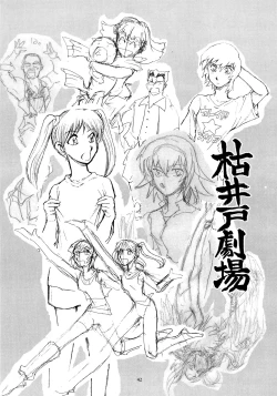 Page 41 of Kaleido Superstar Retsuden