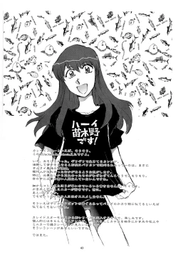 Page 42 of Kaleido Superstar Retsuden