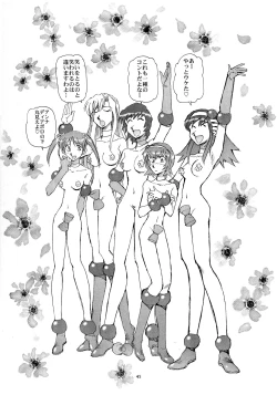 Page 44 of Kaleido Superstar Retsuden