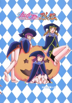 Page 46 of Kaleido Superstar Retsuden