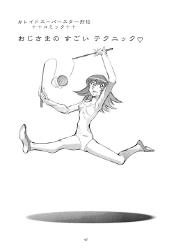 Page 6 of Kaleido Superstar Retsuden