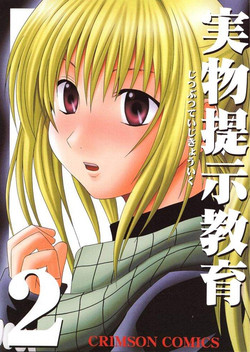 [Crimon Comics (Carmine)] Jitubutu Teiji Kyouiku 2 (Black Cat)