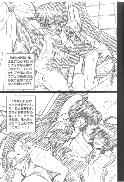 Page 7 of Log Horizon File Akatsuki Gazoushuu
