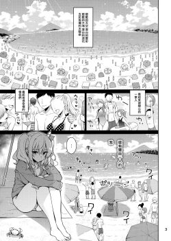 Page 2 of SHITSUREN KASHIMA NO NATSUYASUMI