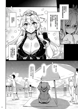 Page 3 of SHITSUREN KASHIMA NO NATSUYASUMI