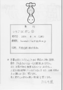 Page 25 of Ichigo DE Pon 2