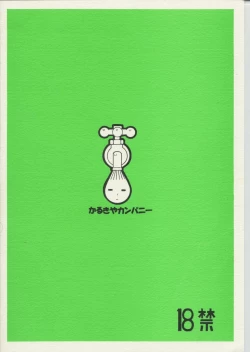 Page 26 of Ichigo DE Pon 2