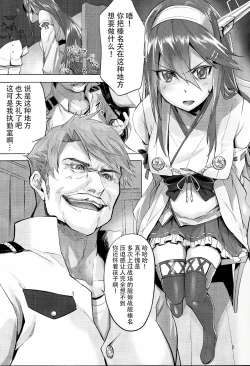 Page 8 of Haruna wa Aishite Hoshii no yon