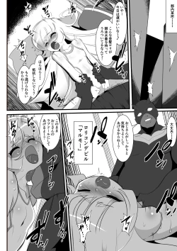 Page 10 of Lolicon Busters! Kyouteki! Marumo 3 Kyoudai Sono 1