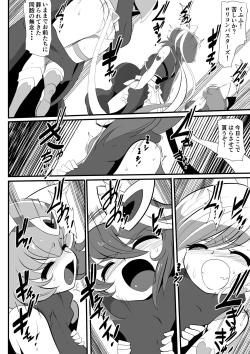 Page 47 of Lolicon Busters! Kyouteki! Marumo 3 Kyoudai Sono 1