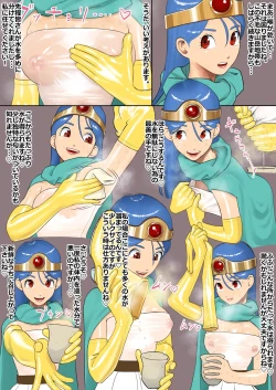 Page 3 of Kenja-san no Chie