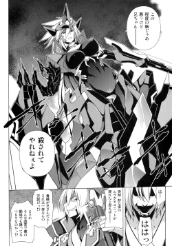 Page 131 of CHRONICLE OF BREAK BLUE