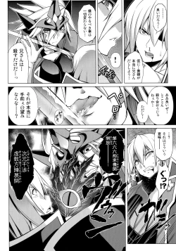 Page 133 of CHRONICLE OF BREAK BLUE