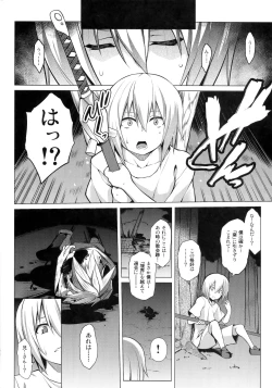 Page 135 of CHRONICLE OF BREAK BLUE