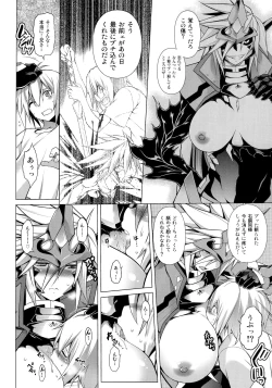 Page 137 of CHRONICLE OF BREAK BLUE