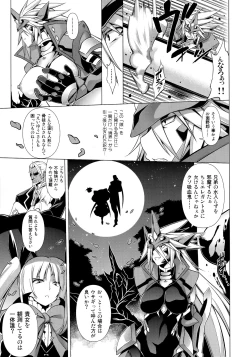 Page 158 of CHRONICLE OF BREAK BLUE