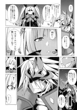 Page 159 of CHRONICLE OF BREAK BLUE