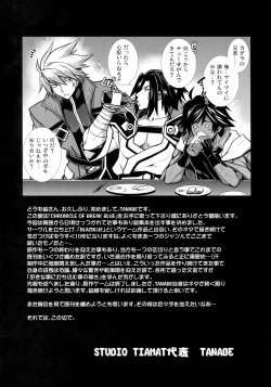 Page 24 of CHRONICLE OF BREAK BLUE