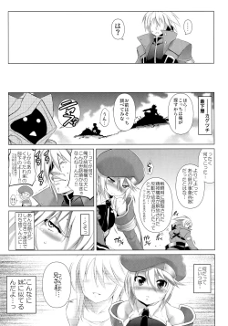 Page 28 of CHRONICLE OF BREAK BLUE