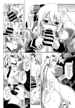 Page 45 of CHRONICLE OF BREAK BLUE