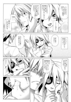 Page 59 of CHRONICLE OF BREAK BLUE