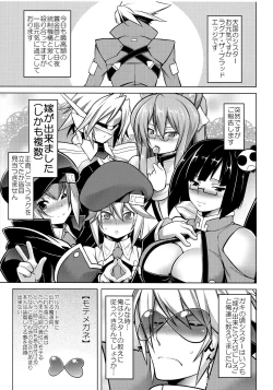 Page 90 of CHRONICLE OF BREAK BLUE