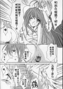 Page 18 of Shiori DaiShou Kuruidashita Haguruma | 詩織 第八章 狂亂的齒輪