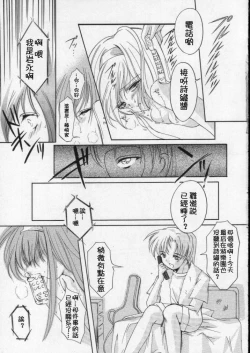 Page 27 of Shiori DaiShou Kuruidashita Haguruma | 詩織 第八章 狂亂的齒輪