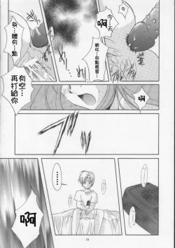 Page 34 of Shiori DaiShou Kuruidashita Haguruma | 詩織 第八章 狂亂的齒輪